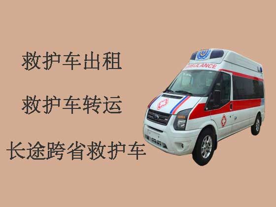 福州私人救护车出租-120救护车转运病人